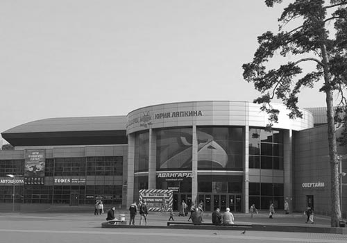 Арена Балашиха